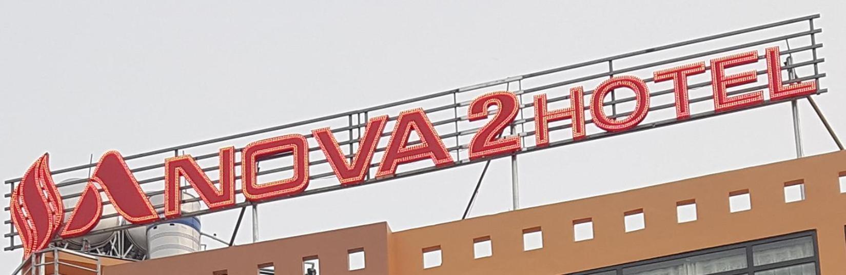 Anova 2 Transit Hotel-Airport Ανόι Εξωτερικό φωτογραφία